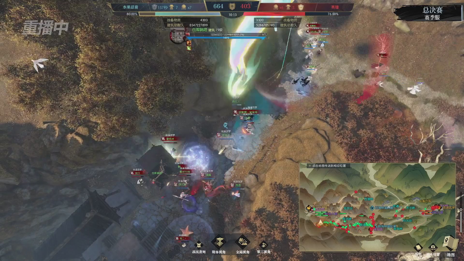 【重播】逆水寒赛季服第七届诸神之战Day3