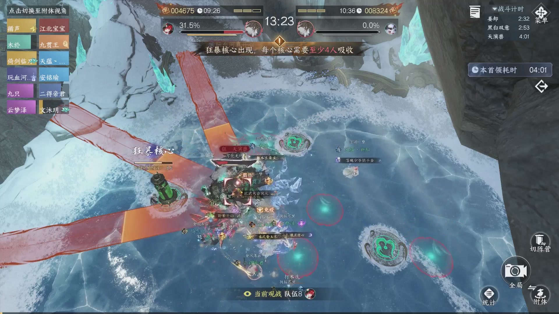 【重播】《逆水寒》手游 寒锋杯