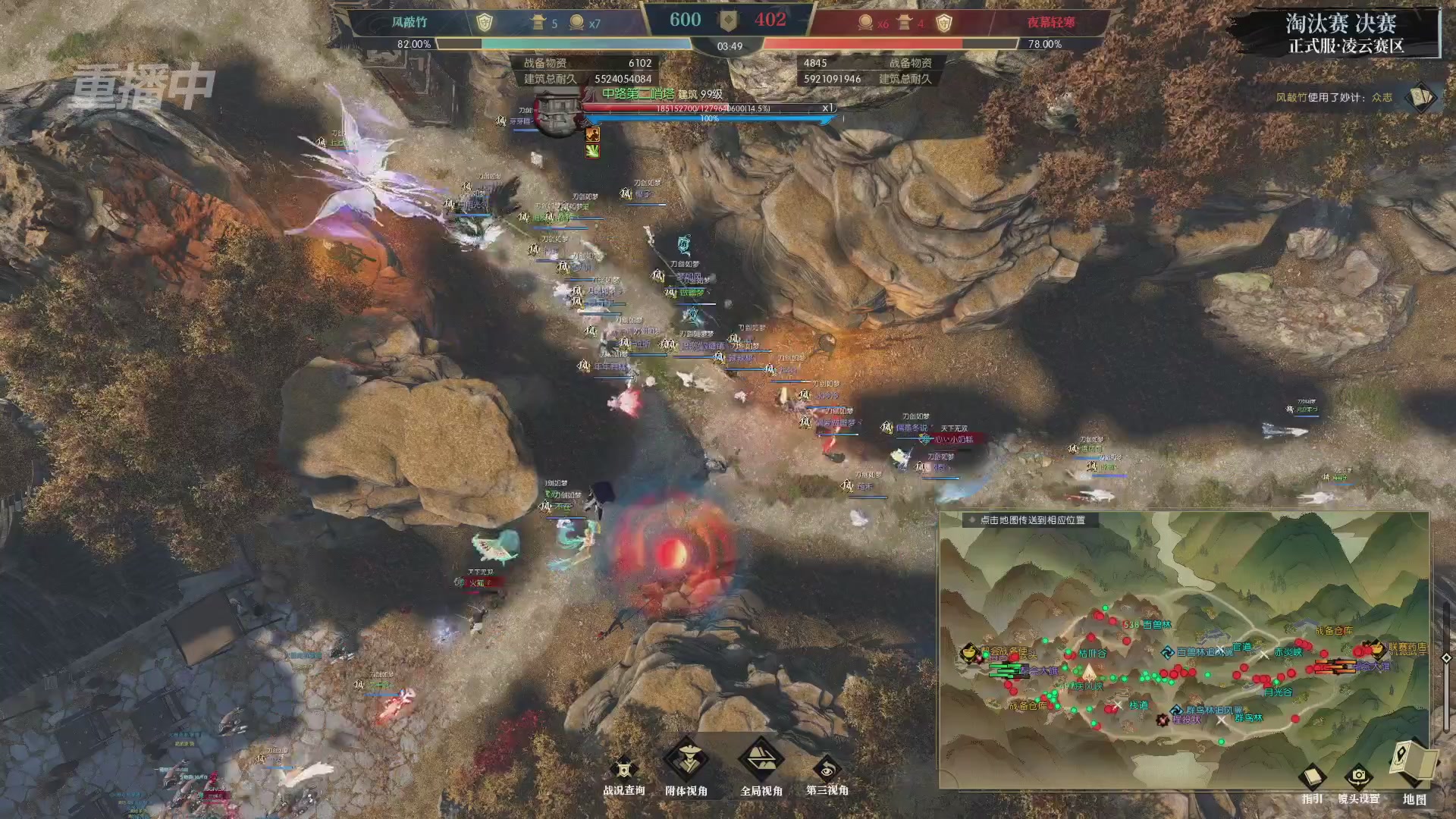 【重播】逆水寒正式服第十九届诸神之战Day3