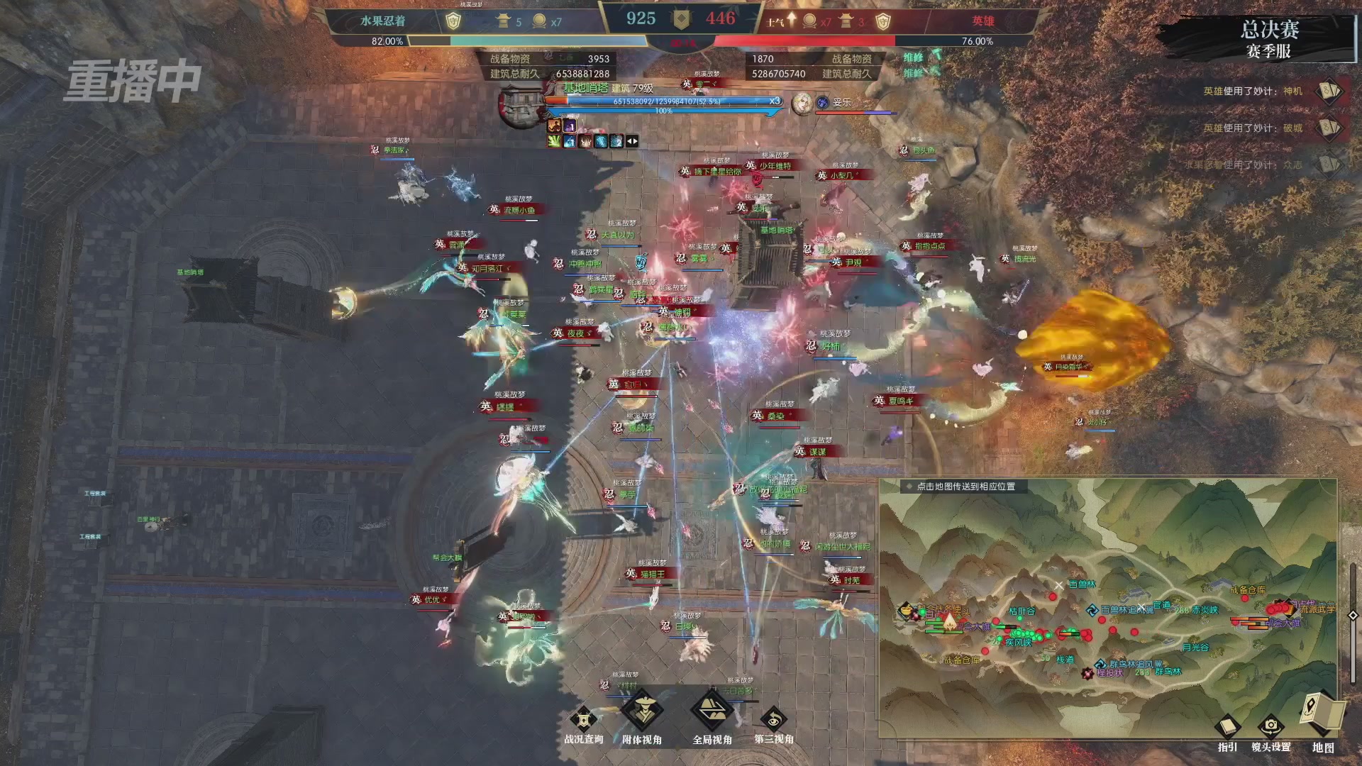 【重播】逆水寒赛季服第七届诸神之战Day3