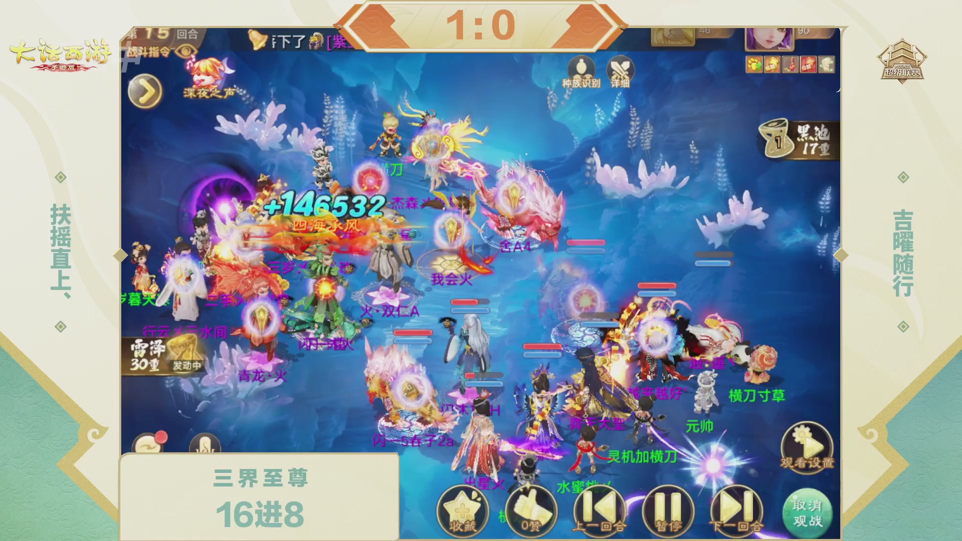 2026超级联赛春季赛