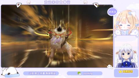 接托管 预设 超鬼王