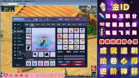 成就●心得●积分●进阶●神器●金ID