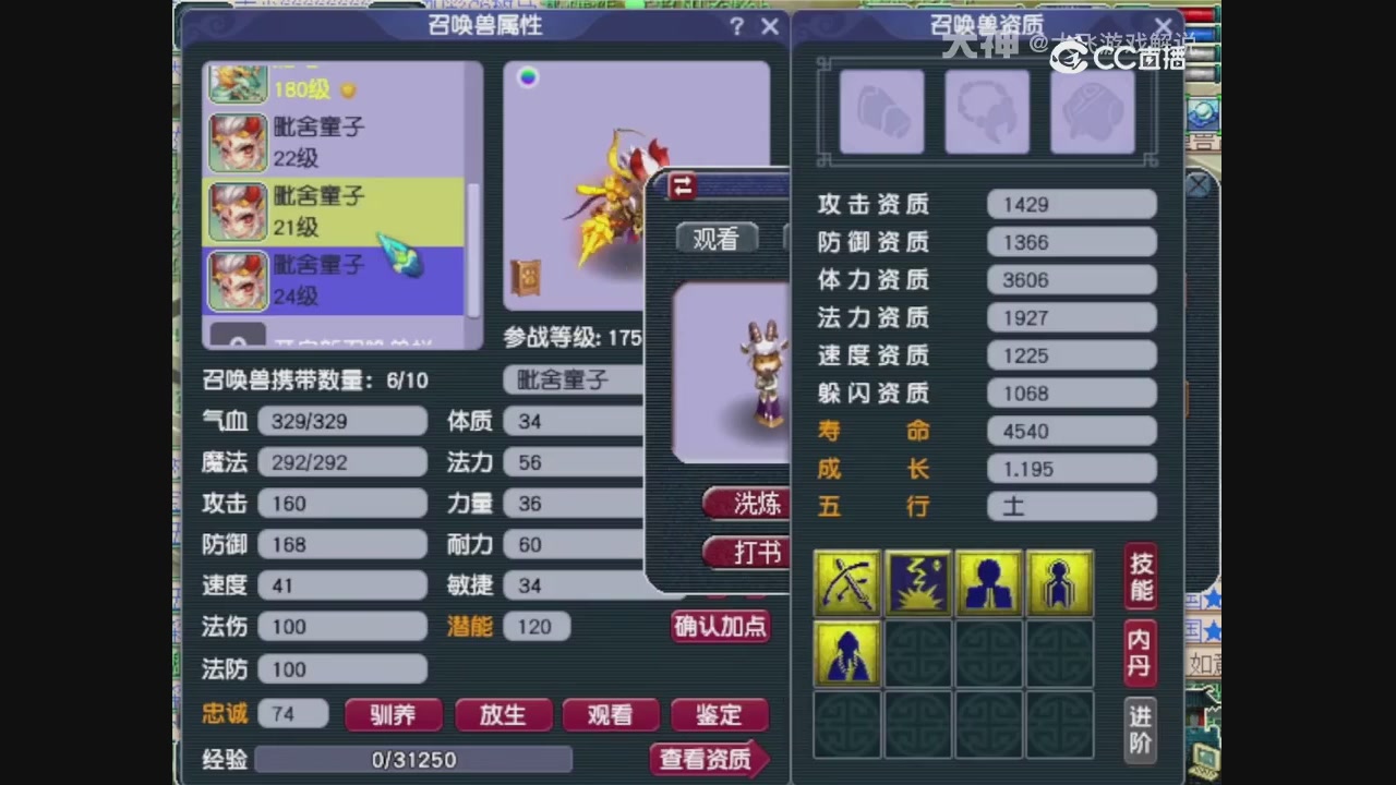 【梦幻轮播】大飞精彩内容