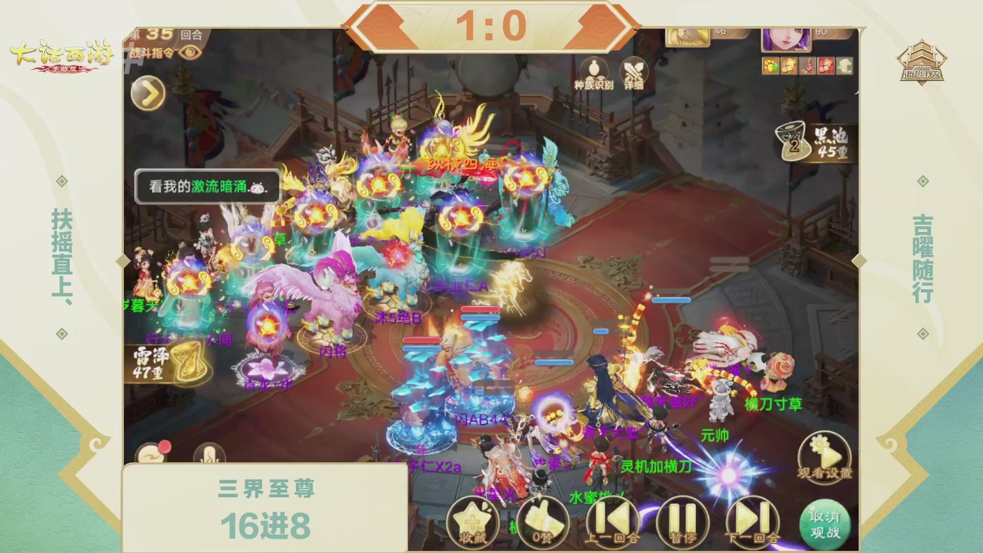 2026超级联赛春季赛