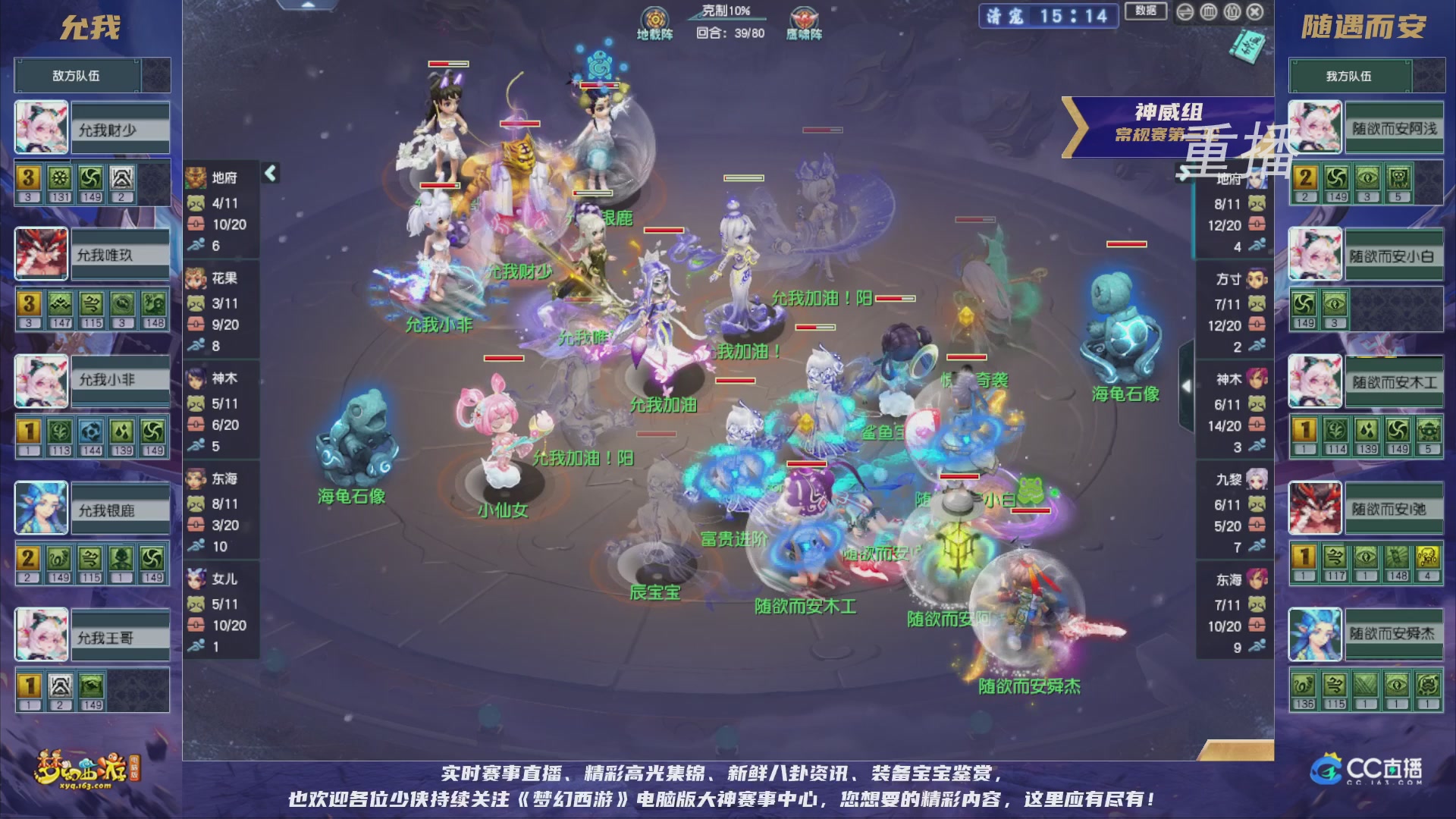 【重播】群雄逐鹿超级联赛S5-常规赛