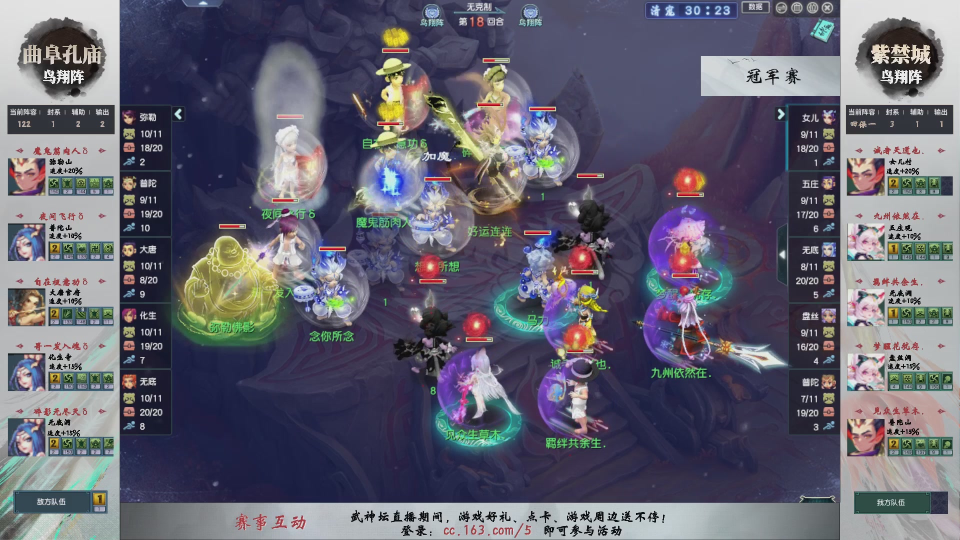 【重播】第236届武神坛-淘汰赛