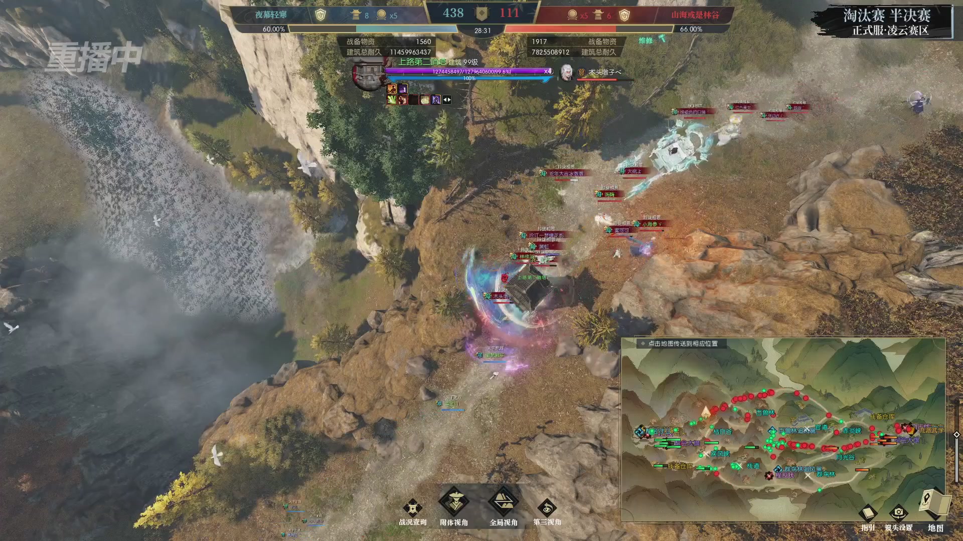 【重播】逆水寒正式服第十九届诸神之战Day3