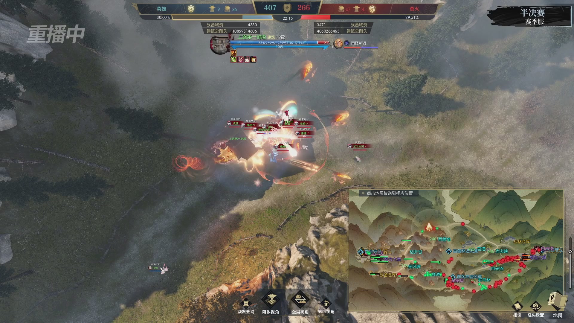 【重播】逆水寒赛季服第七届诸神之战Day3