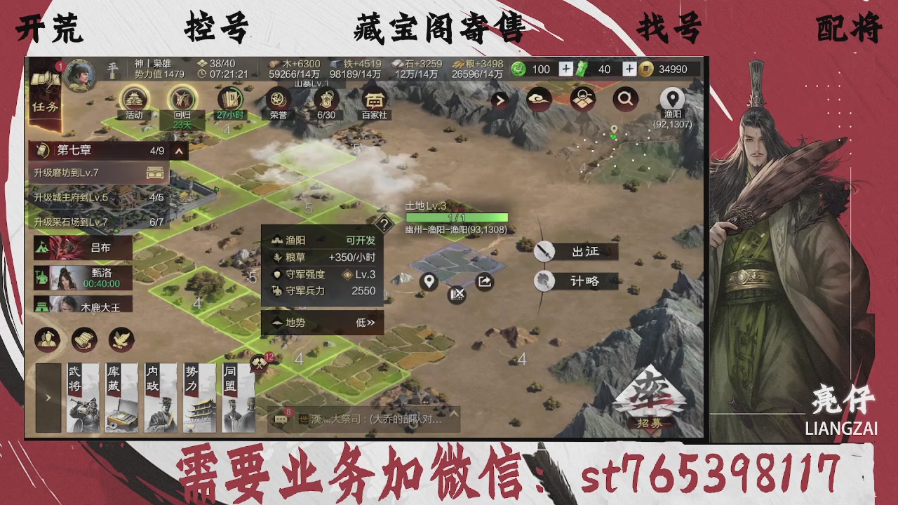 全网最低价，接开荒，夜控，找号，寄售