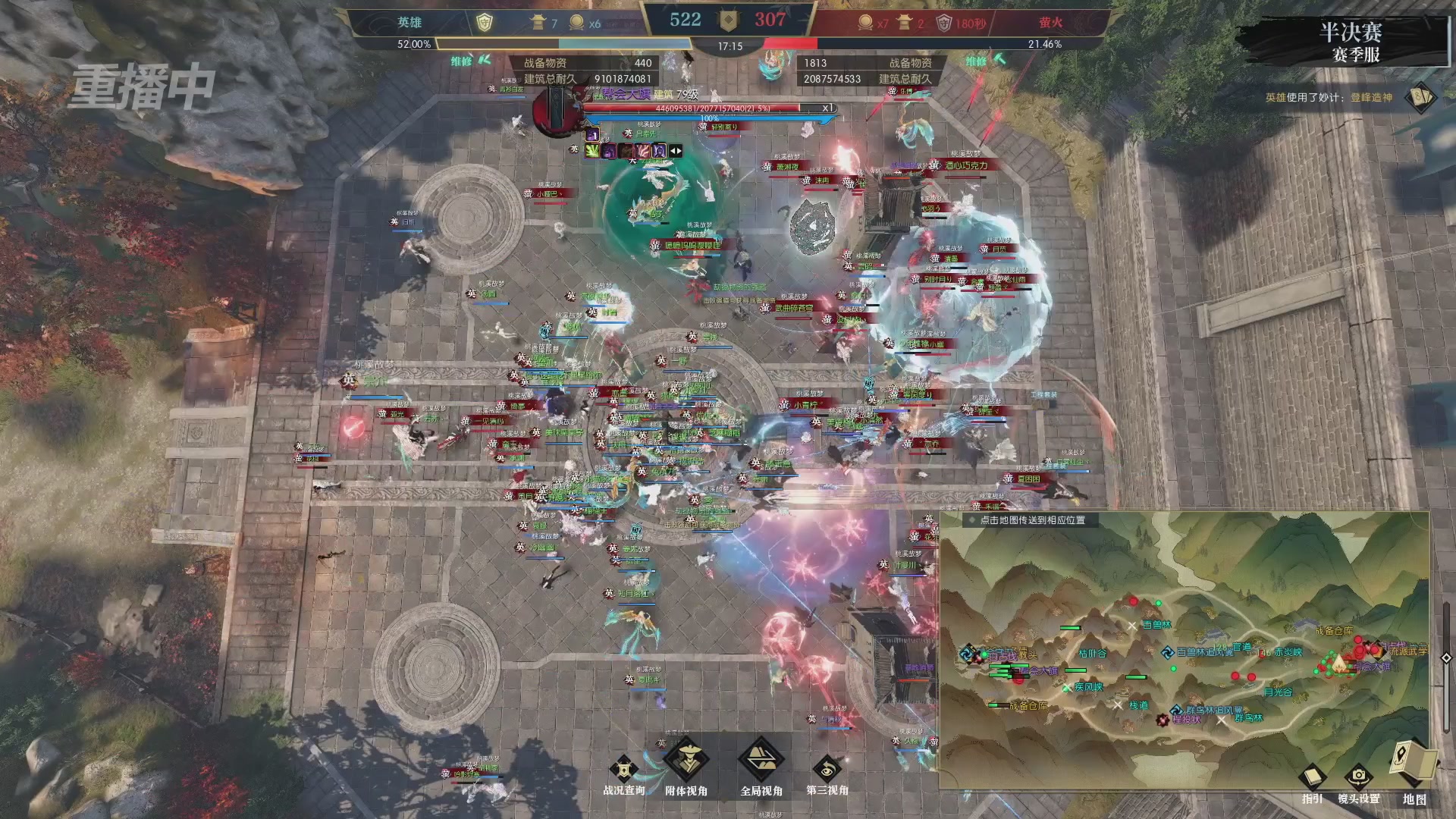 【重播】逆水寒赛季服第七届诸神之战Day3