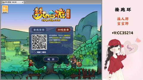 接跑环 人环 宝宝环 跑玉