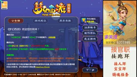 接官职人环宠环跑玉