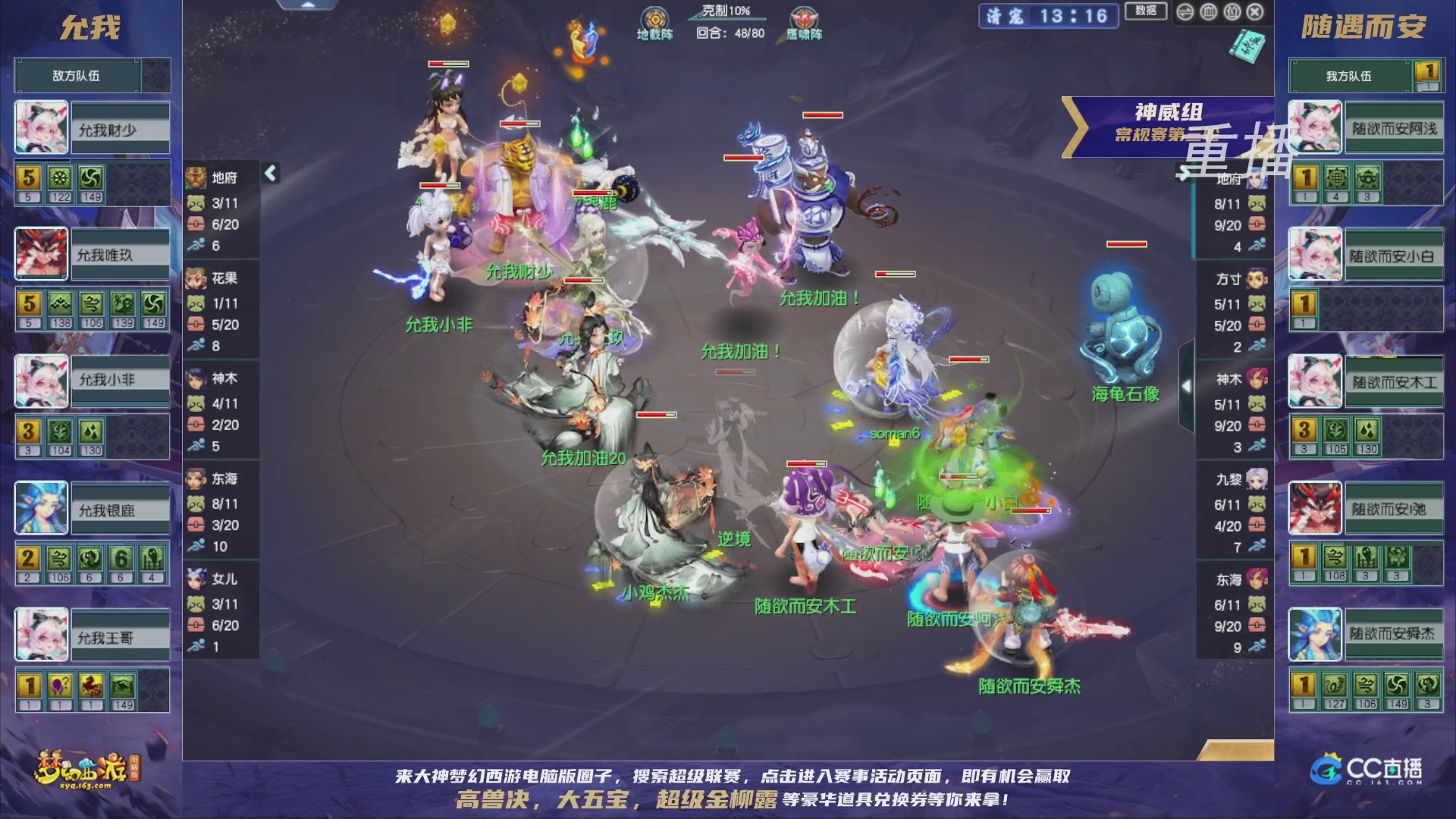 【重播】群雄逐鹿超级联赛S5-常规赛