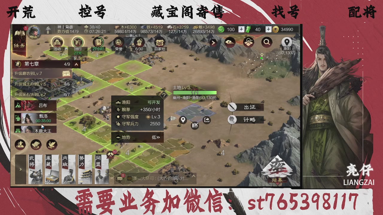 全网最低价，接开荒，夜控，找号，寄售