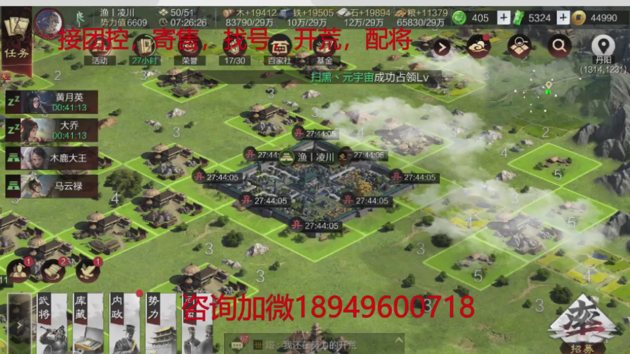 接各赛季开荒冲榜1配将修车