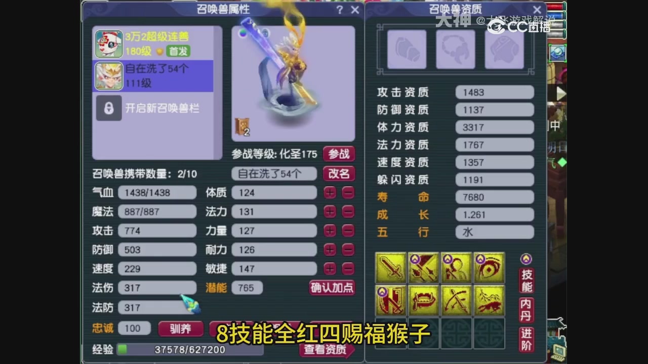 【梦幻轮播】大飞精彩内容