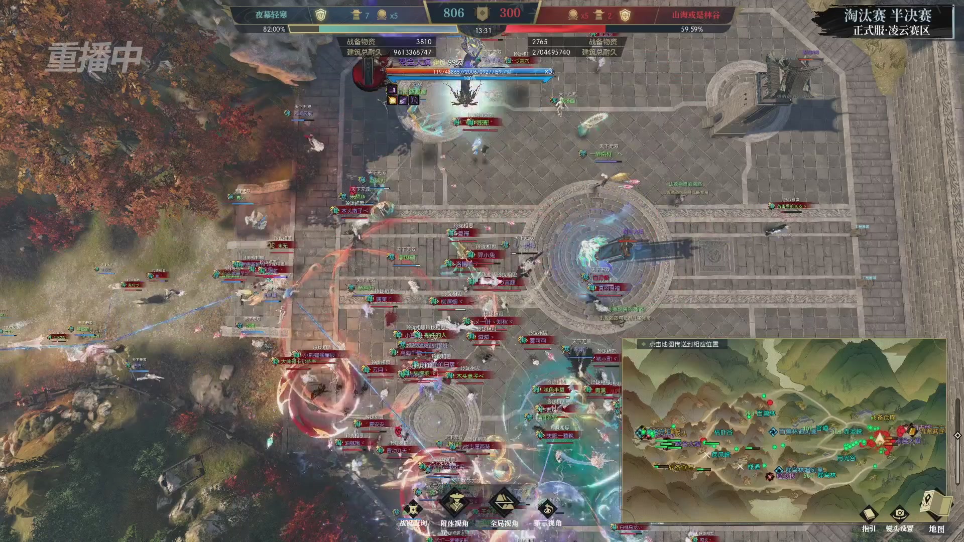 【重播】逆水寒正式服第十九届诸神之战Day3