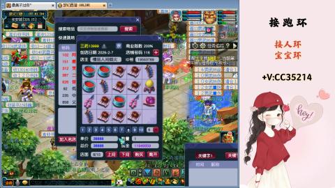 接跑环 人环 宝宝环 跑玉