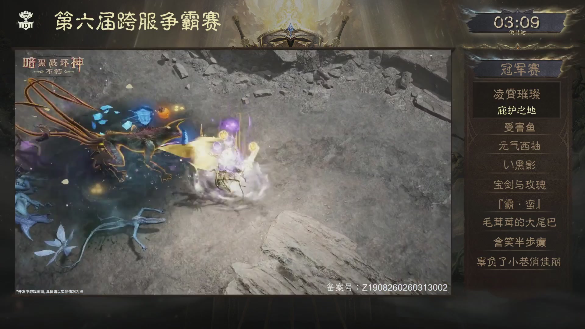 【重播】第六届跨服争霸赛