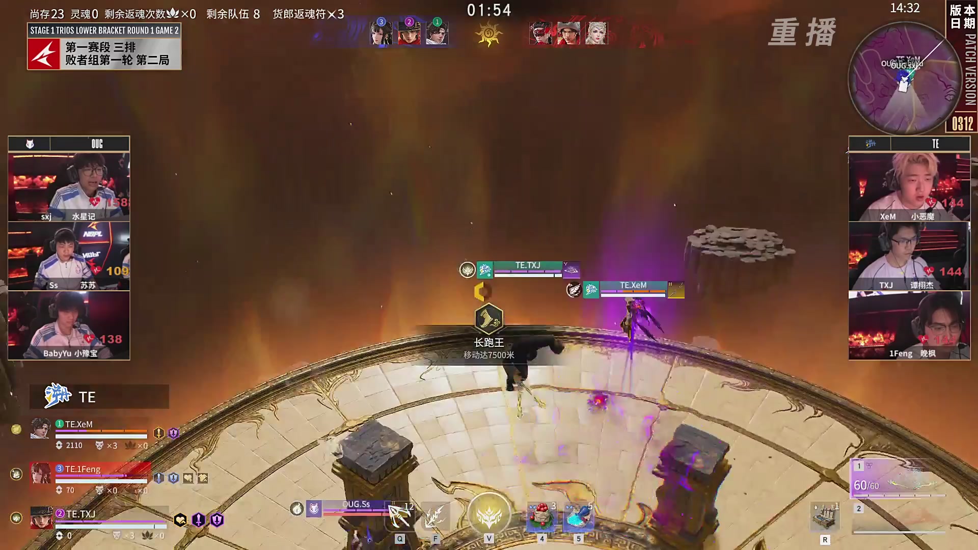 【重播】NBPL春季赛 三排 第一赛段 败者组第一轮