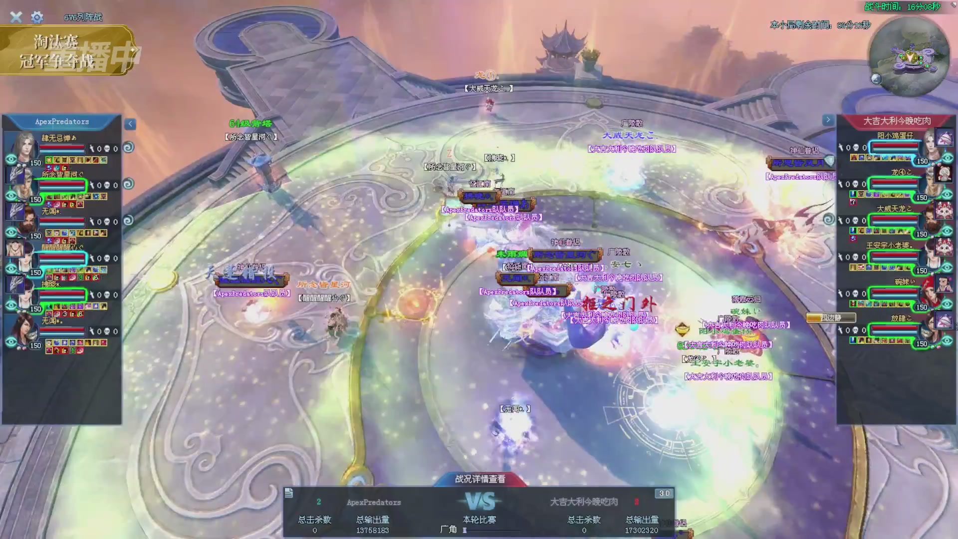 【重播】2025倩女幽魂端游天尊真武坛冬季赛总决赛