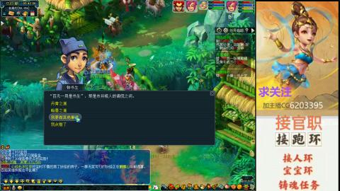 接官职人环宠环跑玉