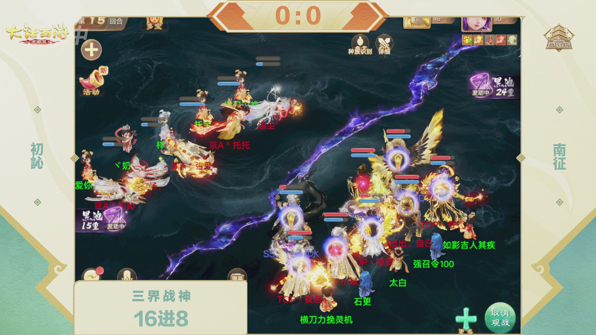 2026超级联赛春季赛