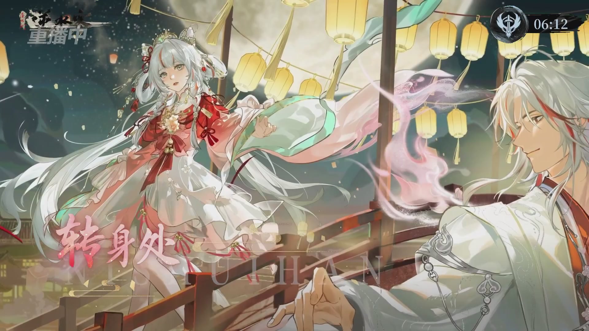 【重播】逆水寒正式服第十九届诸神之战Day3