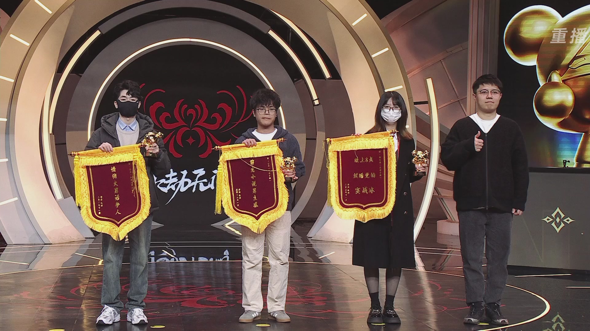 【重播】永劫手游聚宝之夜