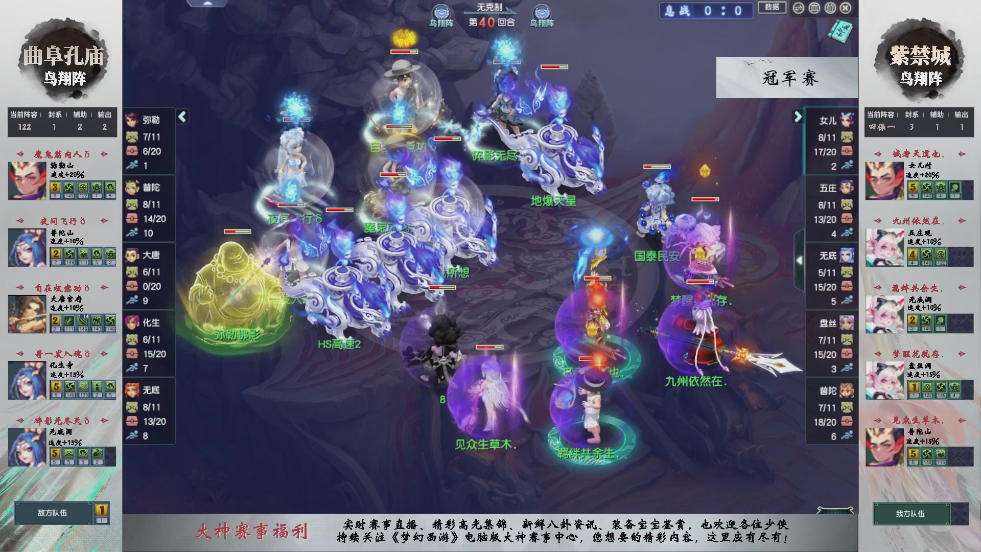 【重播】第236届武神坛-淘汰赛