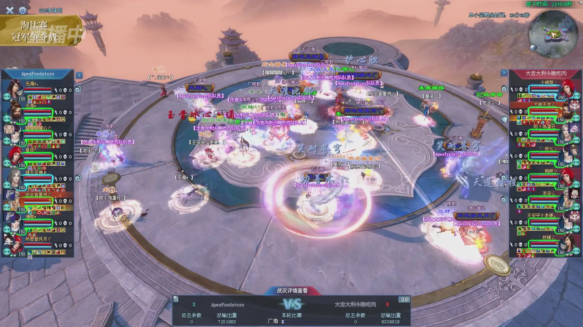 【重播】2025倩女幽魂端游天尊真武坛冬季赛总决赛