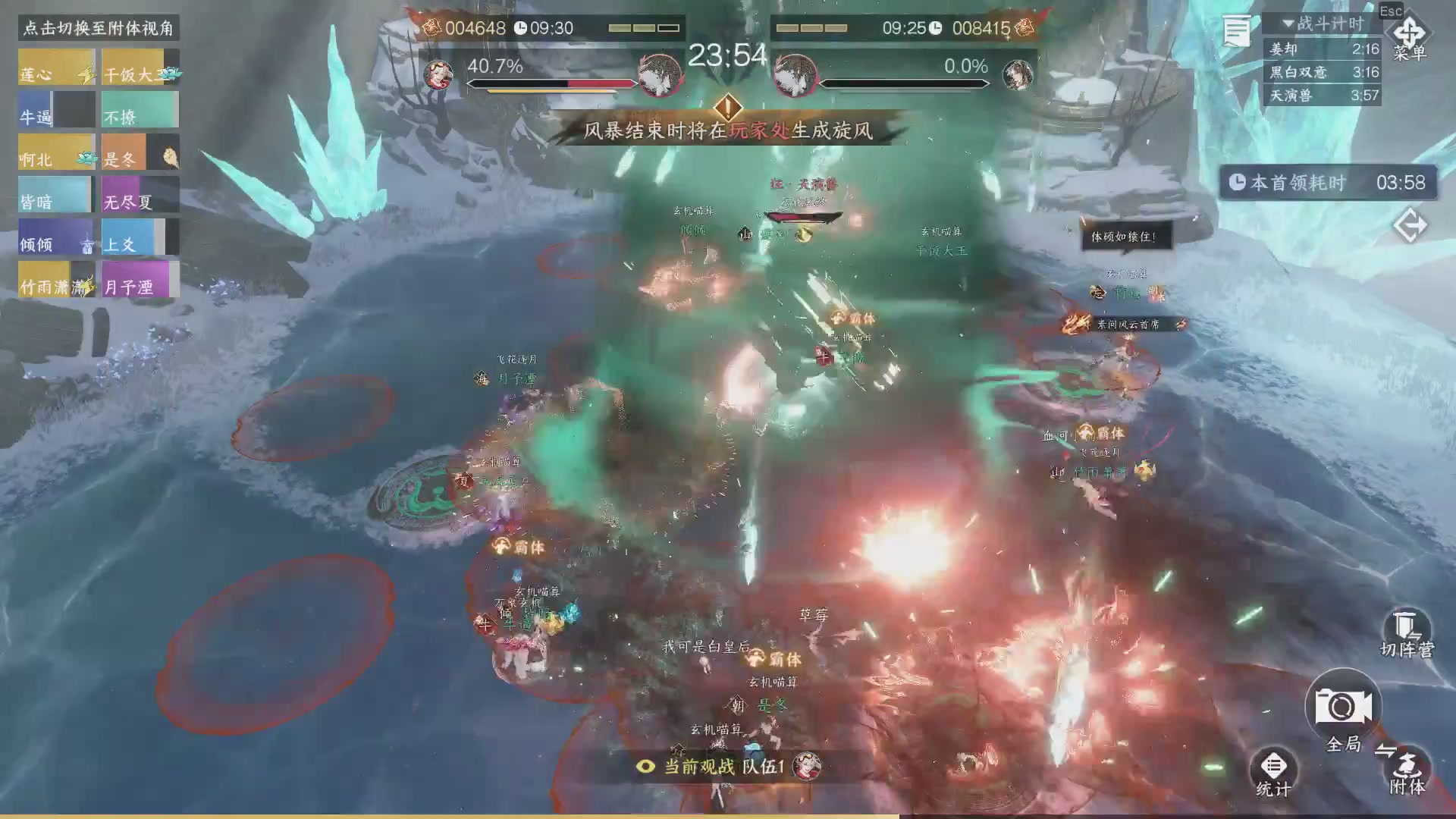 【重播】《逆水寒》手游 寒锋杯