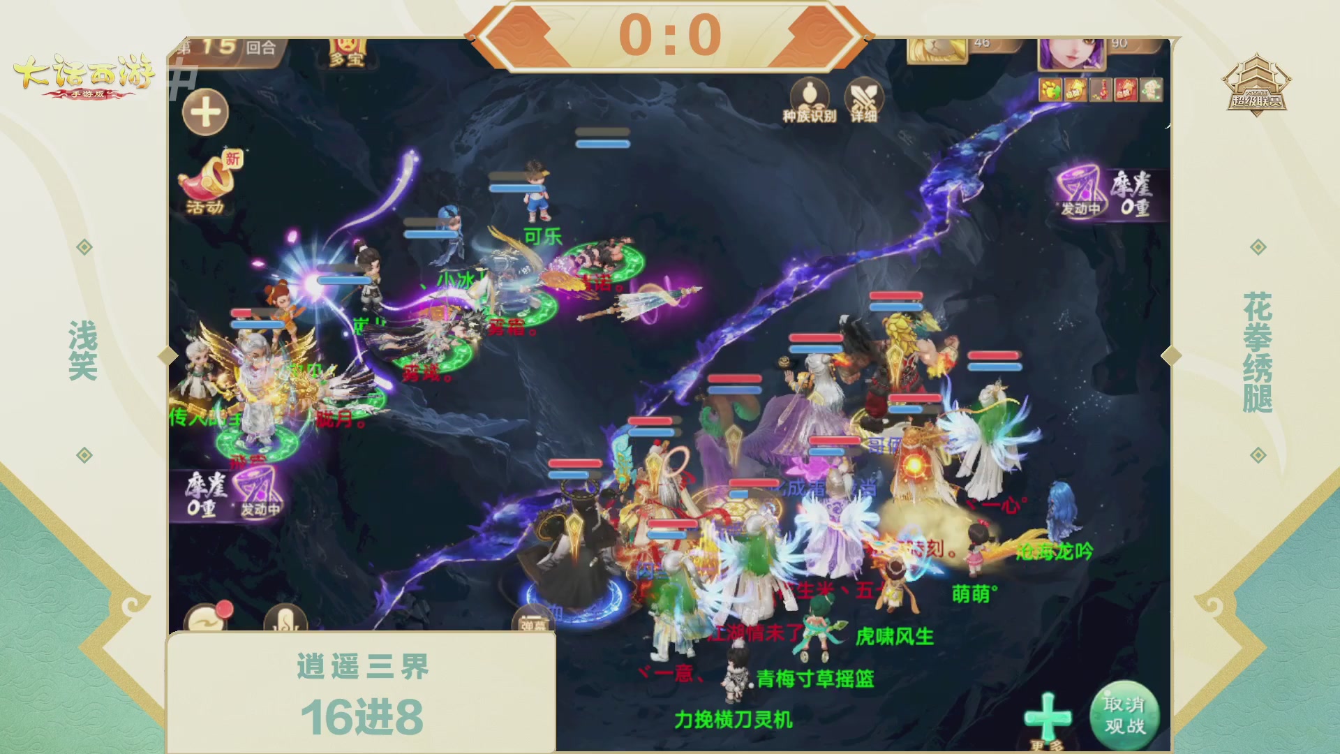 2026超级联赛春季赛