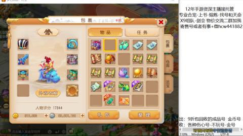 接熔练-找号-金银-练宠粽子月饼