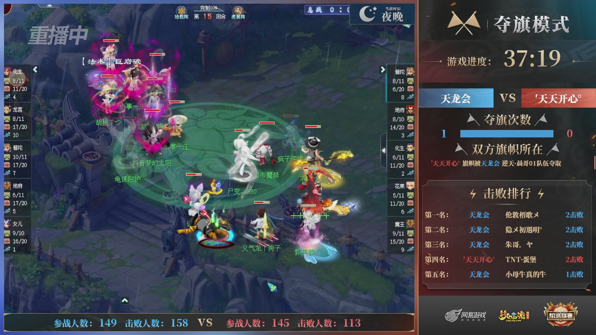 【重播】第39联帮派联赛-夺旗模式