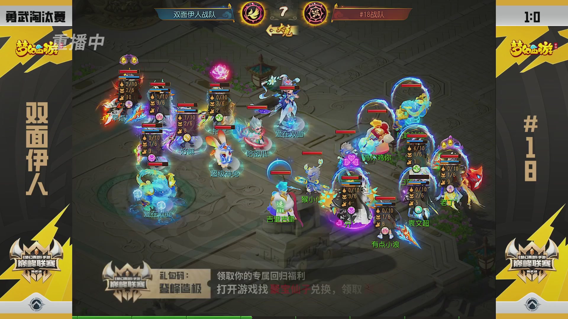 梦幻西游手游巅峰联赛S12预选赛