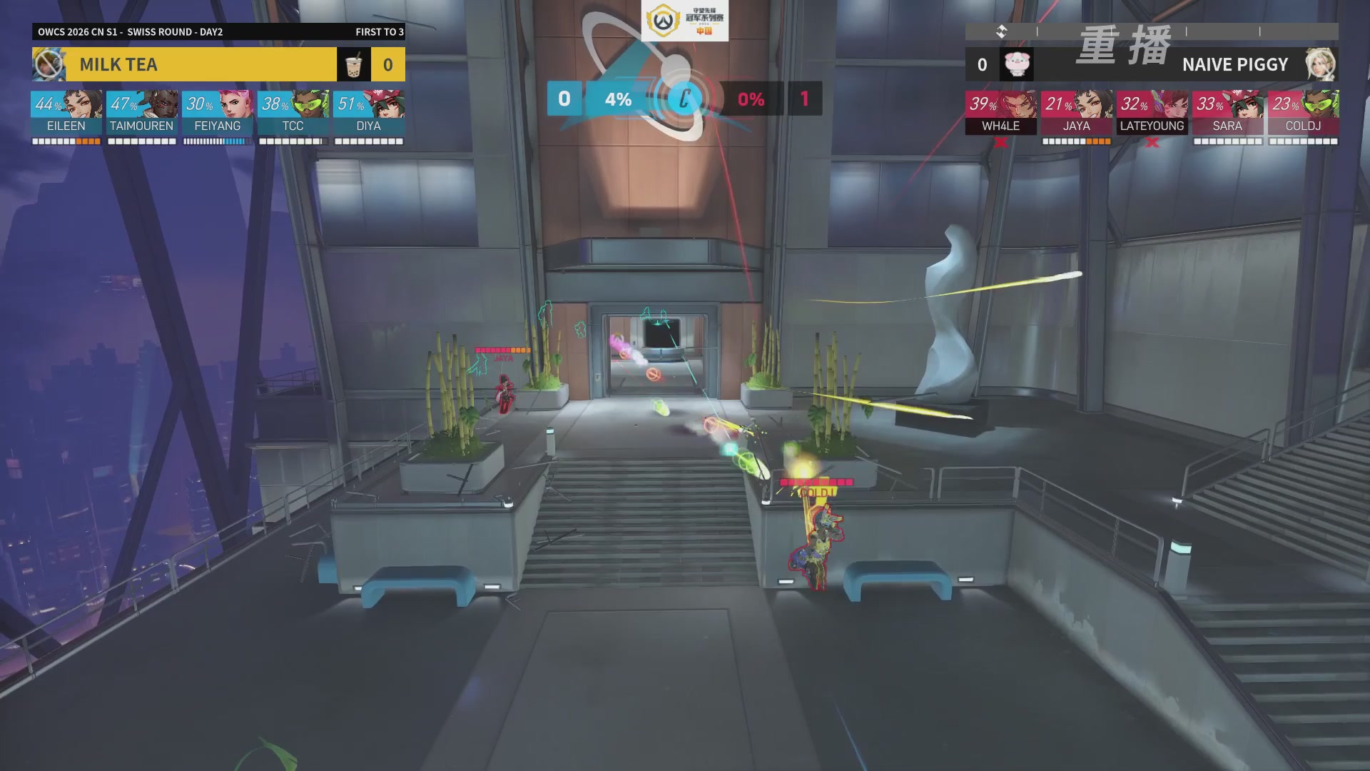 【重播】2026OWCS S1常规赛 D2