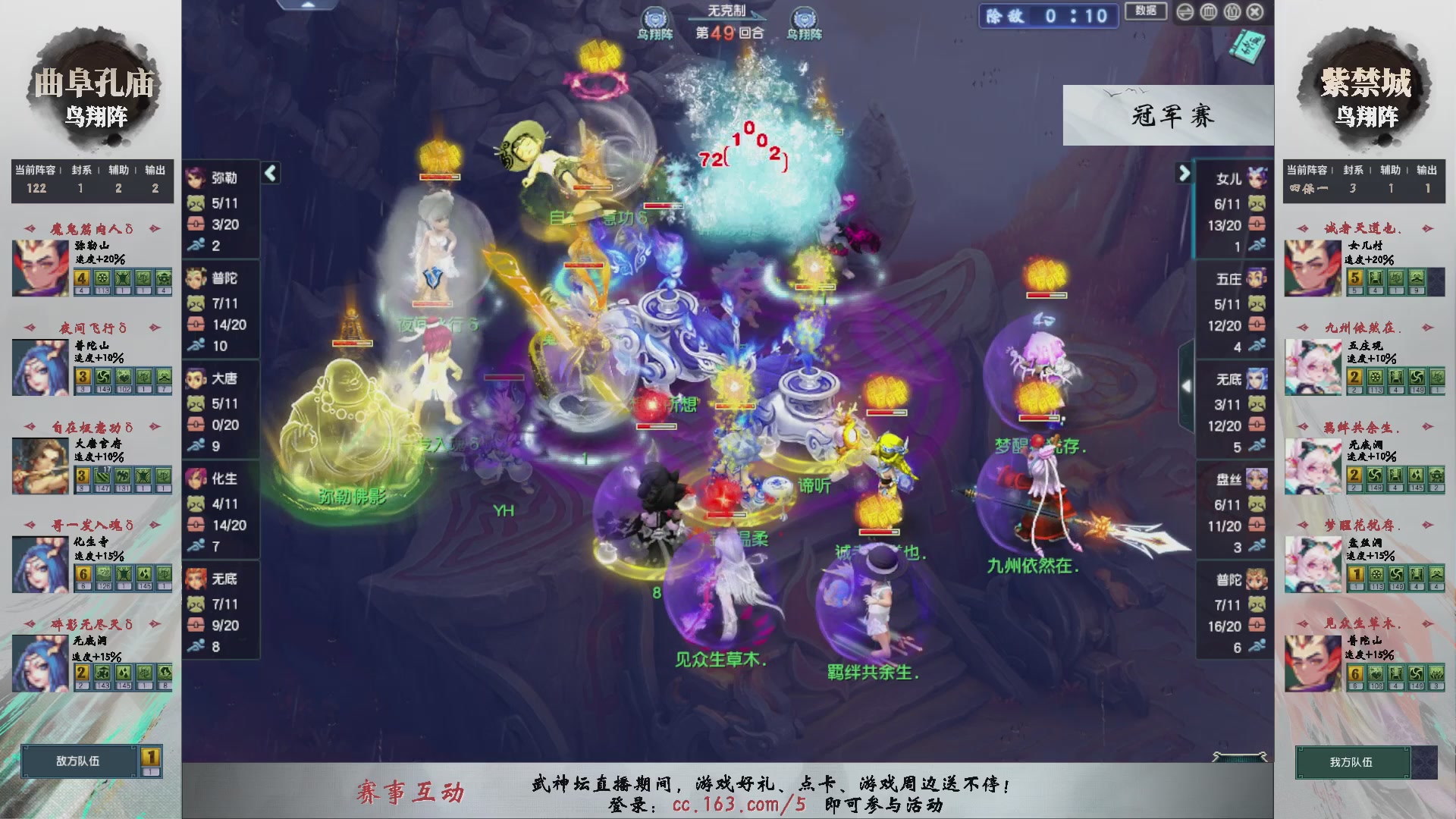 【重播】第236届武神坛-淘汰赛