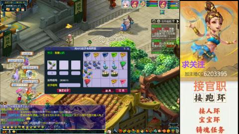 接官职人环宠环跑玉