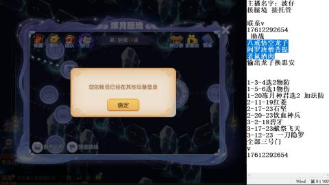 轻享服蜃境九转剑会天命之奕