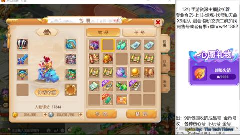 接熔练-找号-金银-练宠粽子月饼