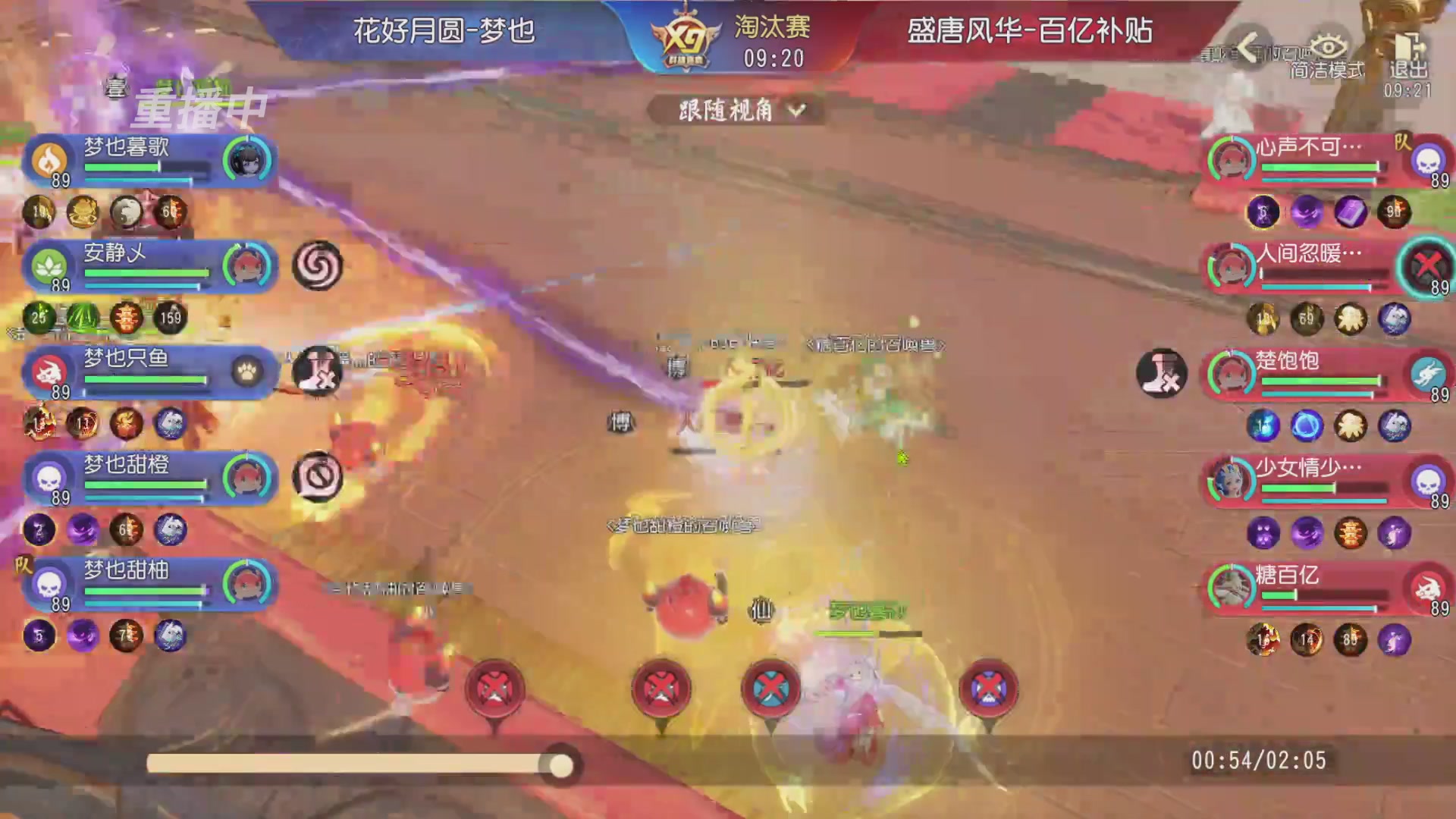 【重播】第三十八届群雄逐鹿跨服精英赛