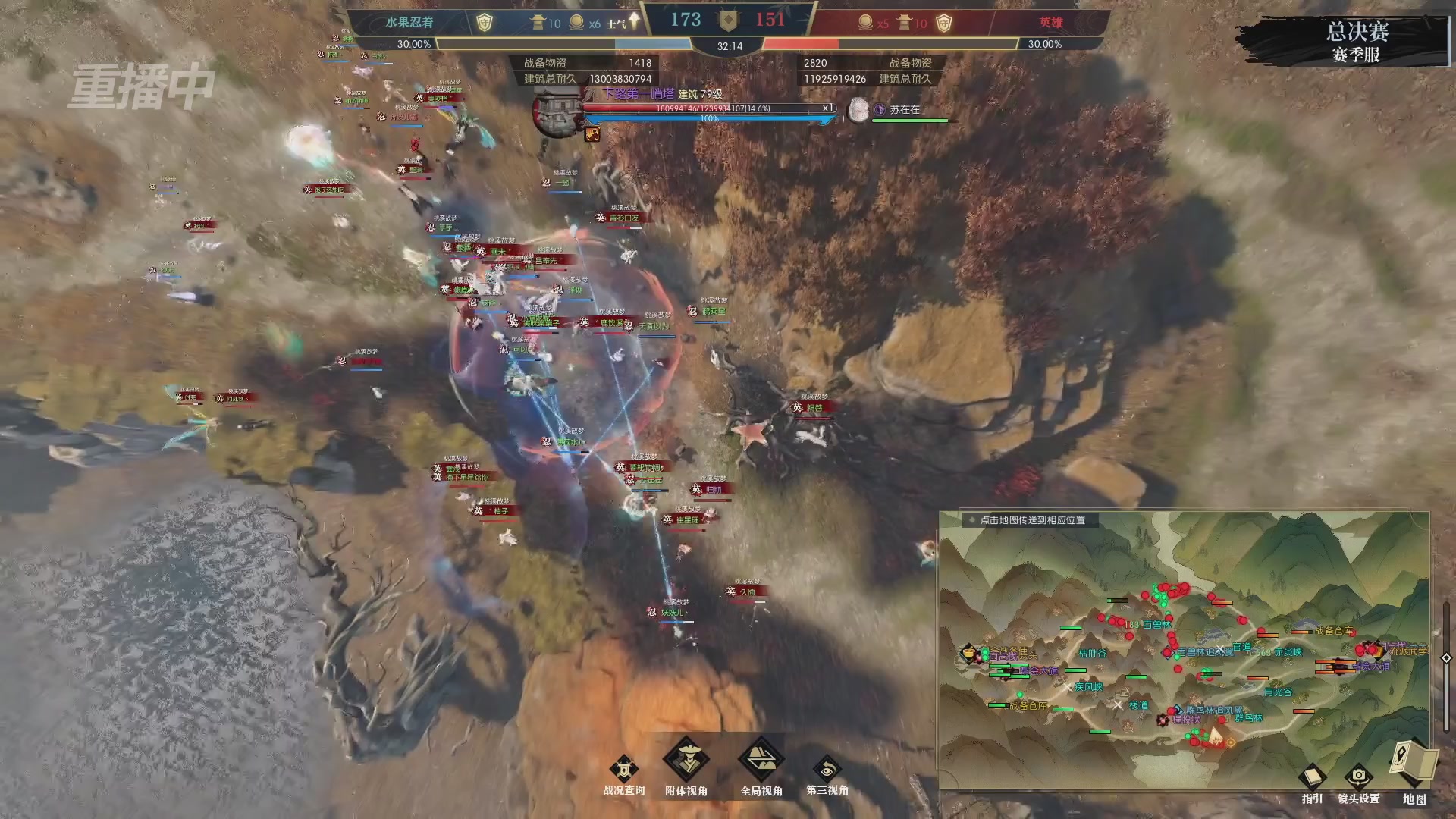 【重播】逆水寒赛季服第七届诸神之战Day3