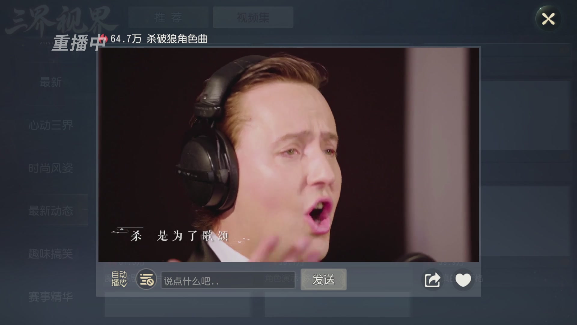 【重播】第60届武神坛