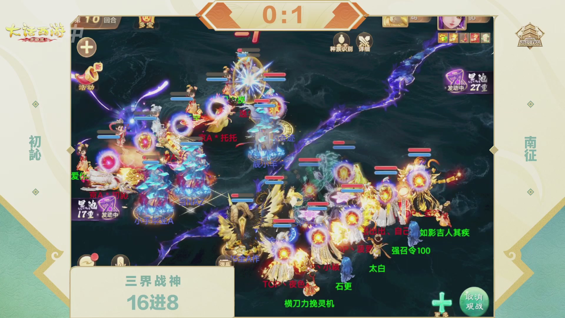 2026超级联赛春季赛