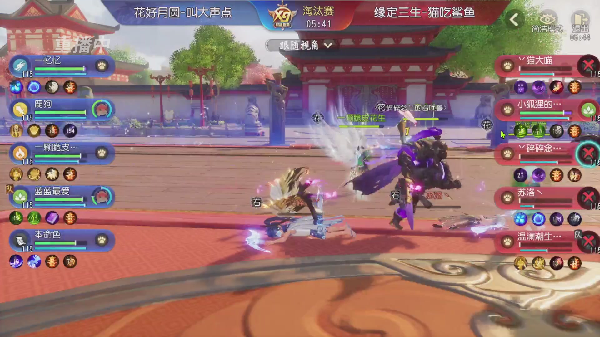 【重播】第三十八届群雄逐鹿跨服精英赛