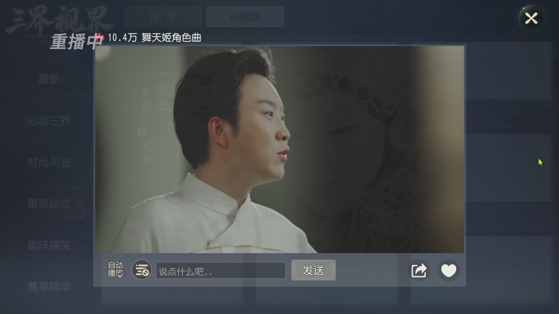 【重播】第60届武神坛