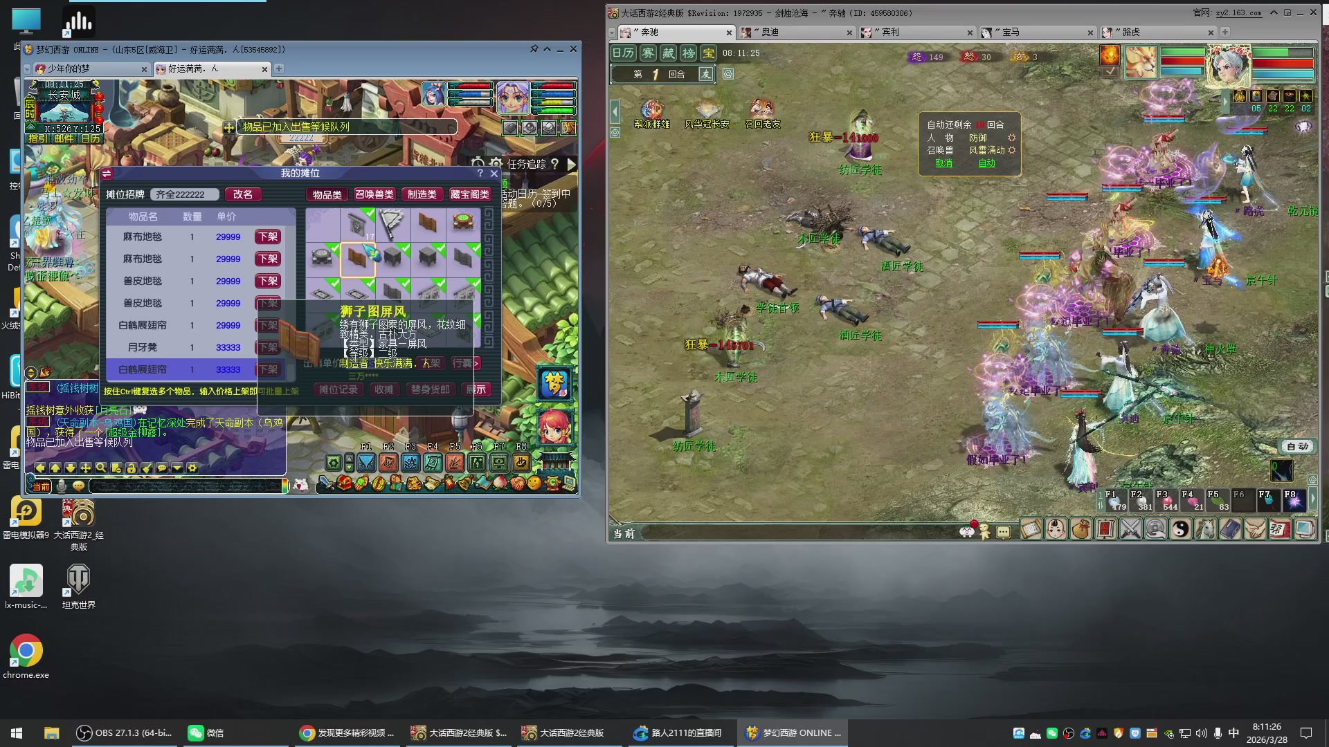 承接新区老区日常