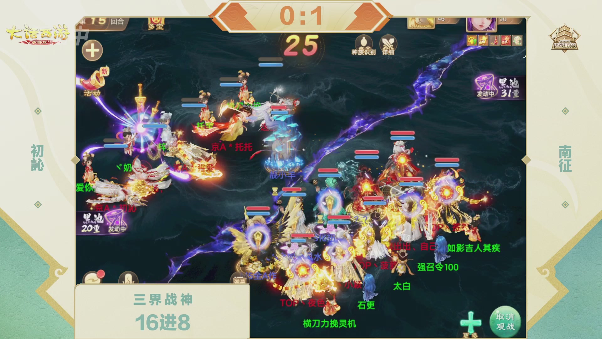 2026超级联赛春季赛